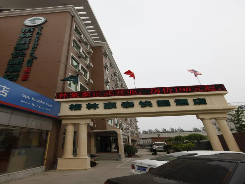 GreenTree Inn Beijing Capital Airport New International Exhibition Center Express Hotel - Image 1
