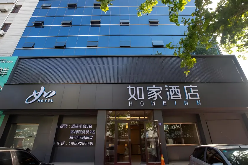 Home Inn - Qingdao Jiaozhou Guangzhou Road Branch - Image 1