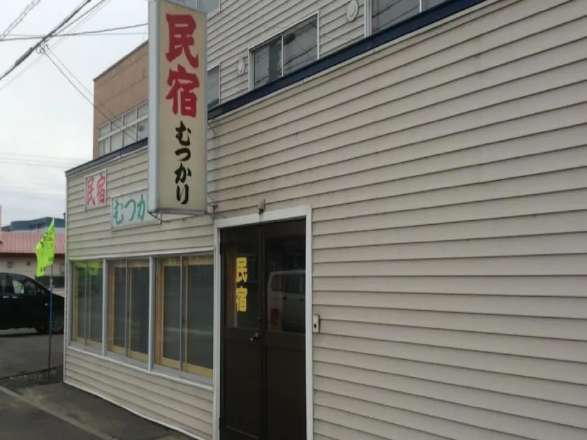 Minshuku Mutsukari - Image 1