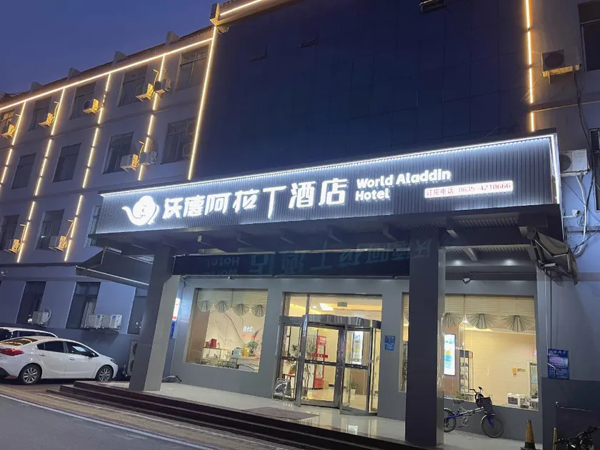 Ward Aladdin Hotel (Chiping Bus Station Branch) - Image 1