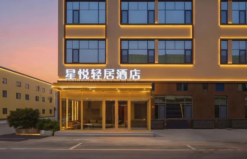 Xingyue Light Residence Hotel (Jinan Yaoqiang International Airport Branch) - Image 1