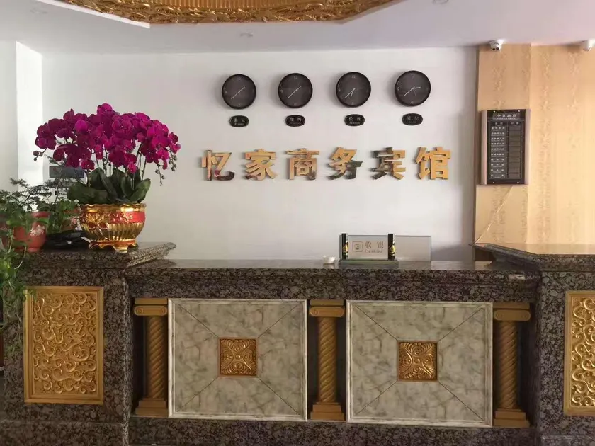 Yijia Business Hotel - Image 1