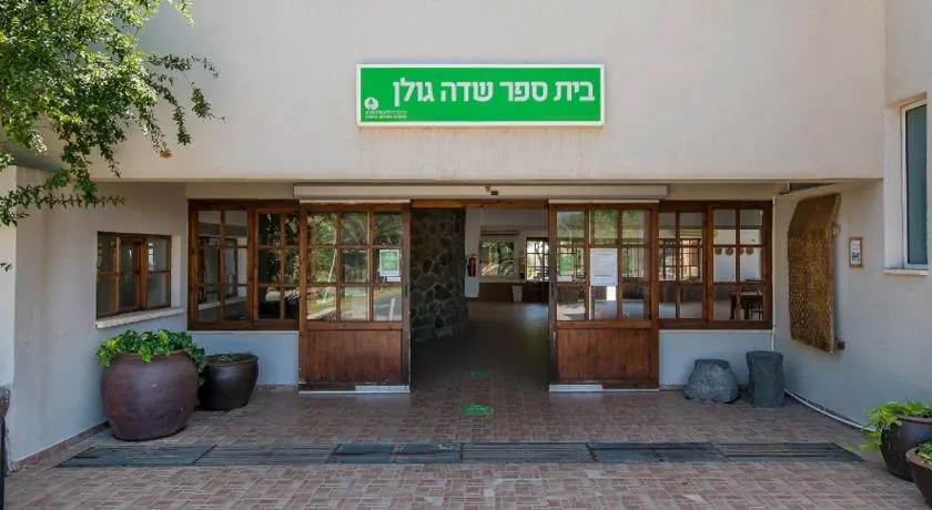 SPNI Golan Field School - Image 1