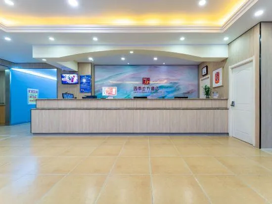 Rujia Hotel (Shandong International Convention and Exhibition Center Jiqi Road Kuangshan) - Image 1