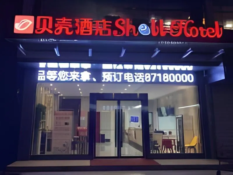 Shell Xuzhou Tongshan District Maocun Town Renmin Road Hotel - Image 1