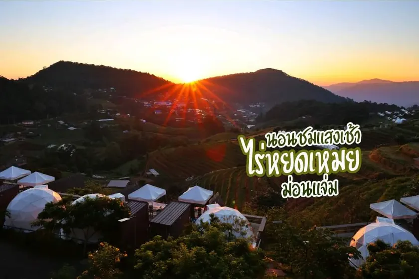 Rai Hyod Mei Resort - Image 1