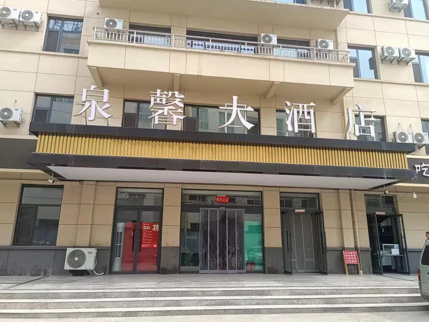 Quanxin Hotel - Image 1