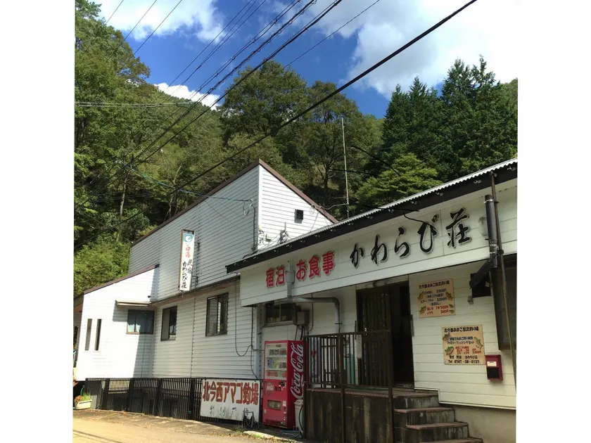 Guest house Kawarabisou - Image 1