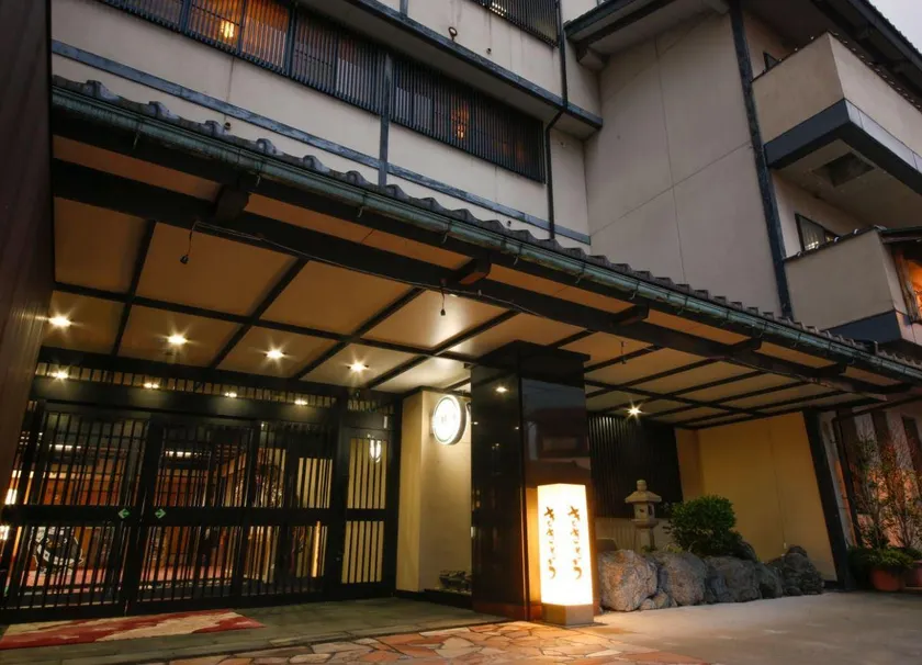 Hokuriku Yamashiro Onsen Hotel Kikyou - Image 1