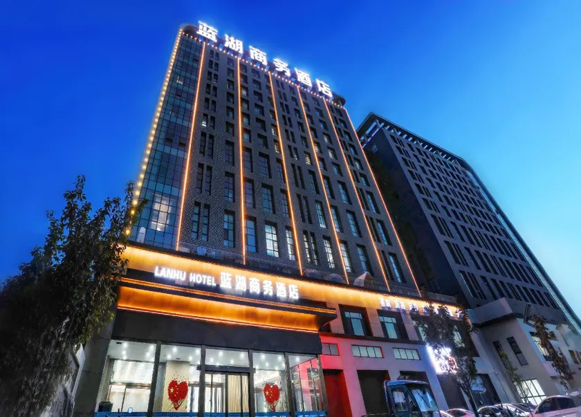 Xinxiang Blue Lake Business Hotel (Xinxiang Vocational and Technical College Branch) - Image 1