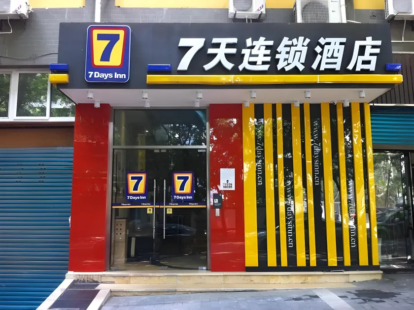 7Days Inn Chongqing fuling South Gate Mountain Pedestrian Street - Image 1