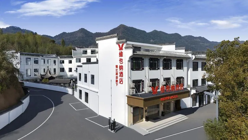Vienna Hotel (Huangshan Chengkan Scenic Area Branch) - Image 1