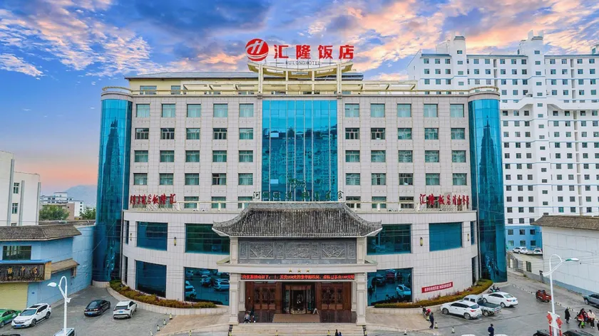 Huilong Hotel - Image 1