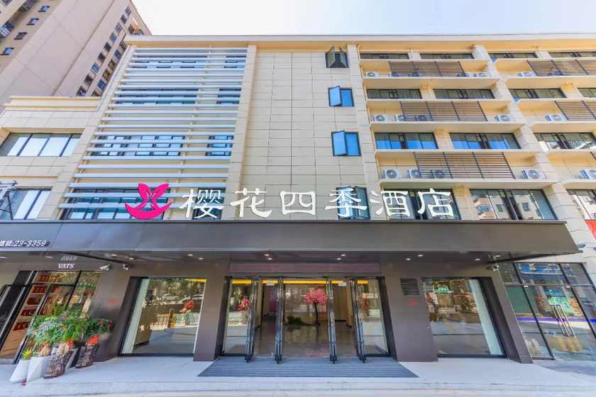 Zhangping Cherry Blossom Four Seasons Hotel - Image 1