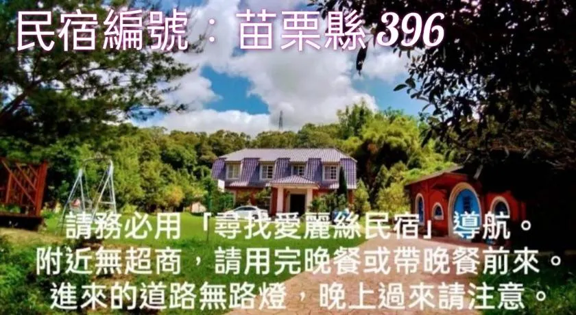Find Alice Homestays - Image 1