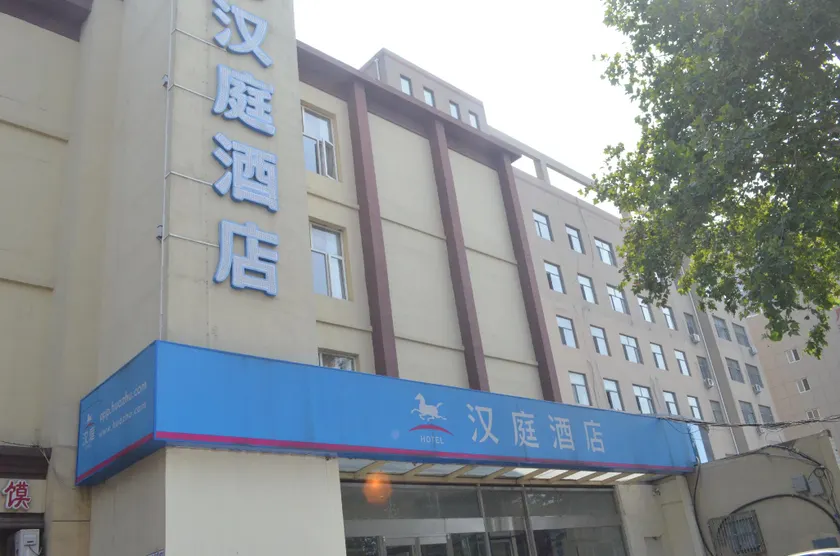 Hanting Hotel Shijiazhuang Huitong Road - Image 1