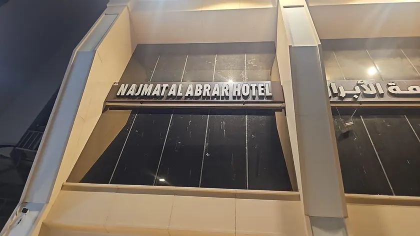 Najmat Al Abrar Hotel - Image 1