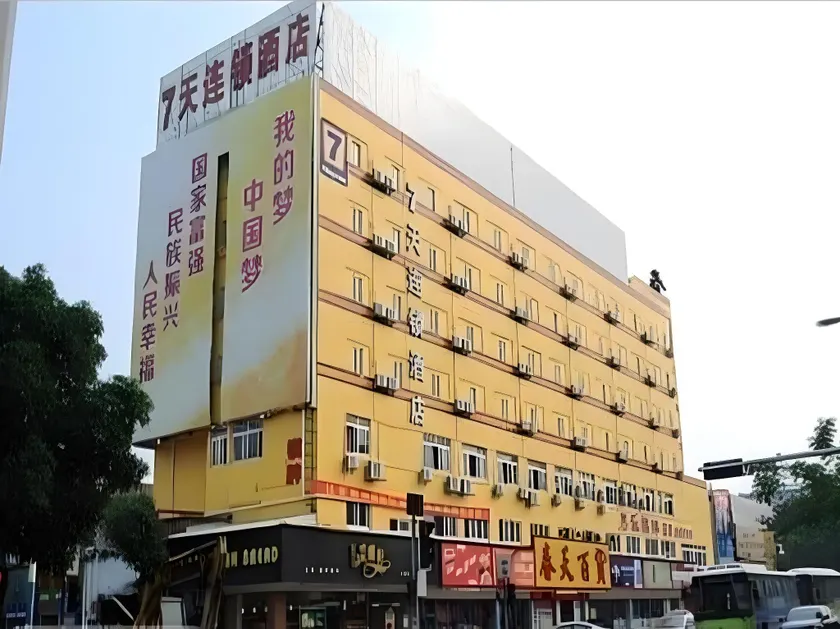 7 Days Inn Zhongshan Southern District Daxin Xinduhui - Image 1