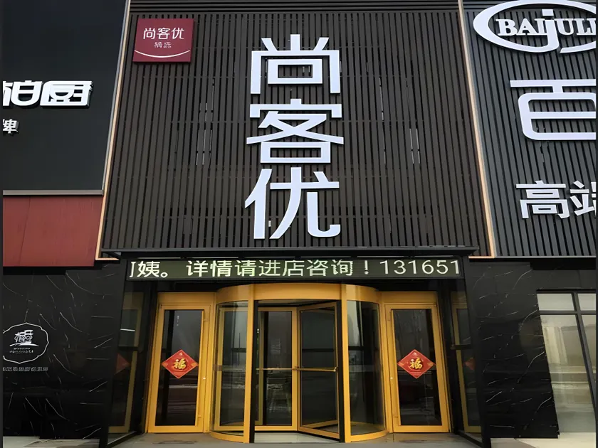 Thank Inn Plus Hotel Shandong Jining Zoucheng Red Star Macalline - Image 1