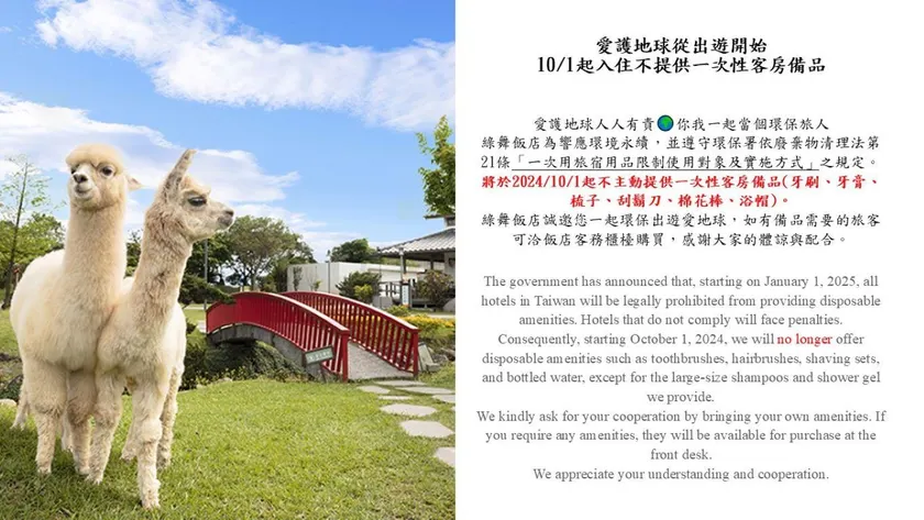 Dancewoods Hotel - Image 1