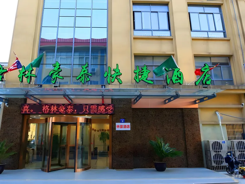 GreenTree Inn Wuxi Jiangyin City Ligang Town Chenshu Road - Image 1