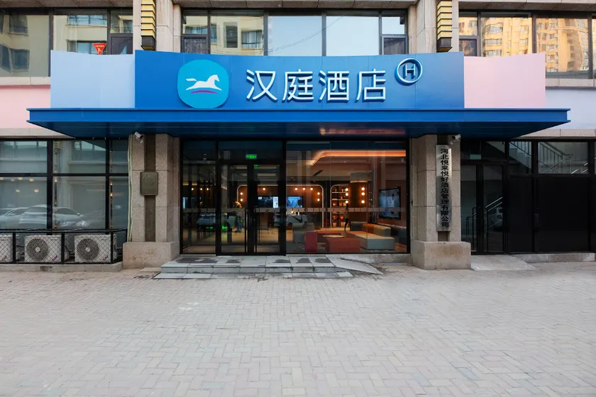Hanting Hotel Hengshui Hengbai International - Image 1