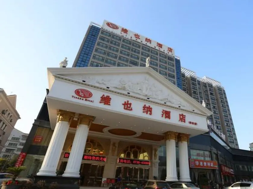 Vienna Hotel Yueyang Huarong Avenue - Image 1