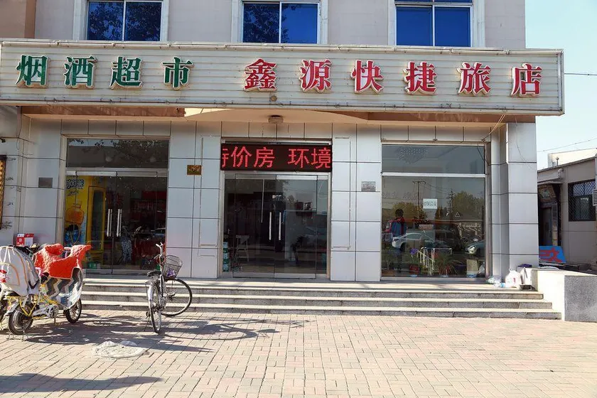 Xinyuan Express Hostel - Image 1