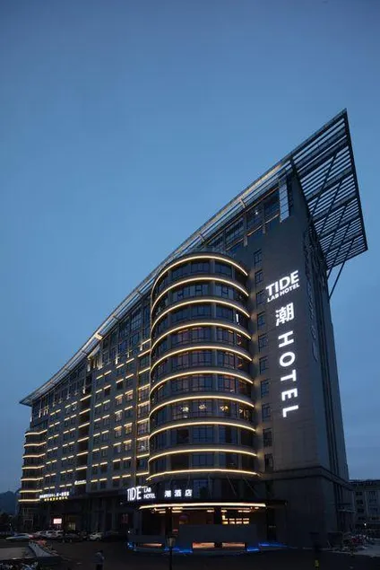 TIDElab Tide Hotel (Wenling) - Image 1