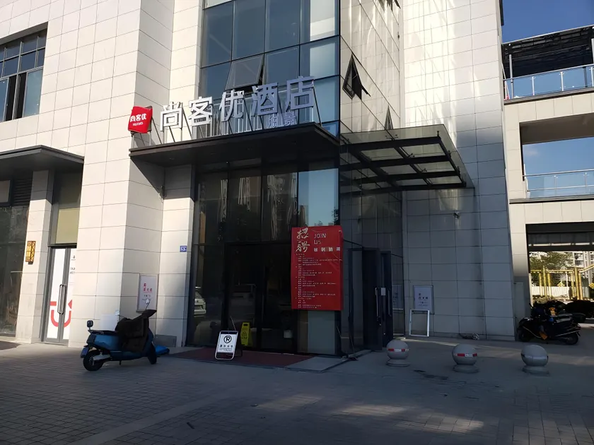 Thank Hotel Fujian Sanming Shaxian Beimen Jin Street - Image 1