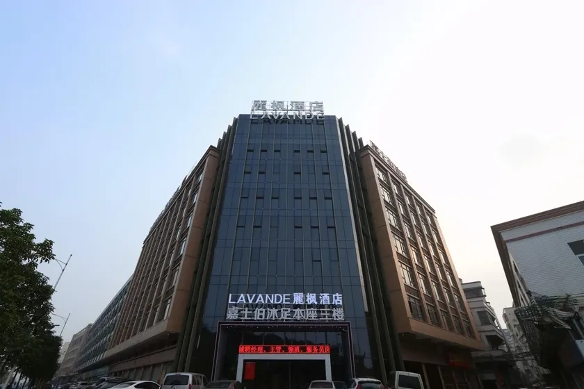 Lavande Hotels·Foshan Pioneer Industrial Park - Image 1