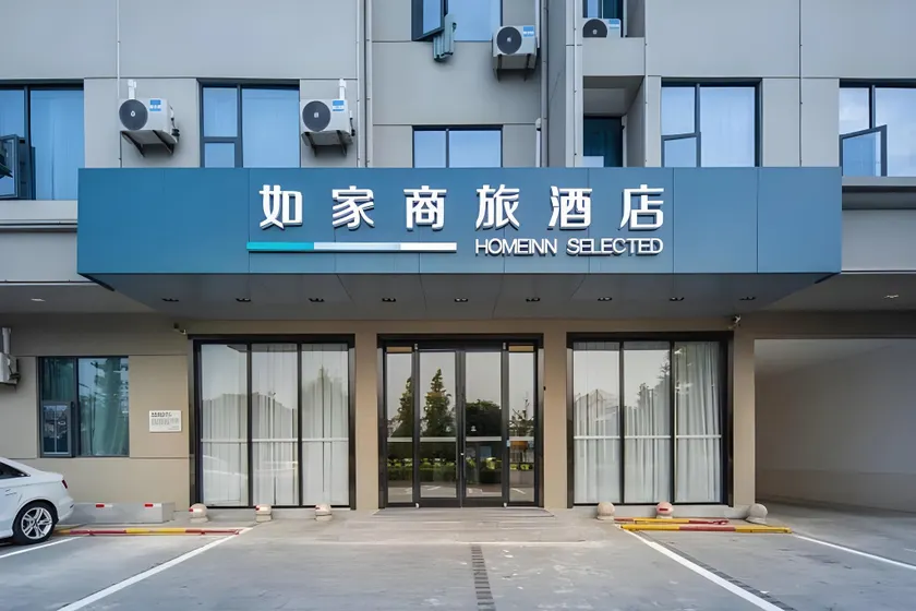 Home Inn Style Chuzhou Mingguang Mingzhu Avenue - Image 1