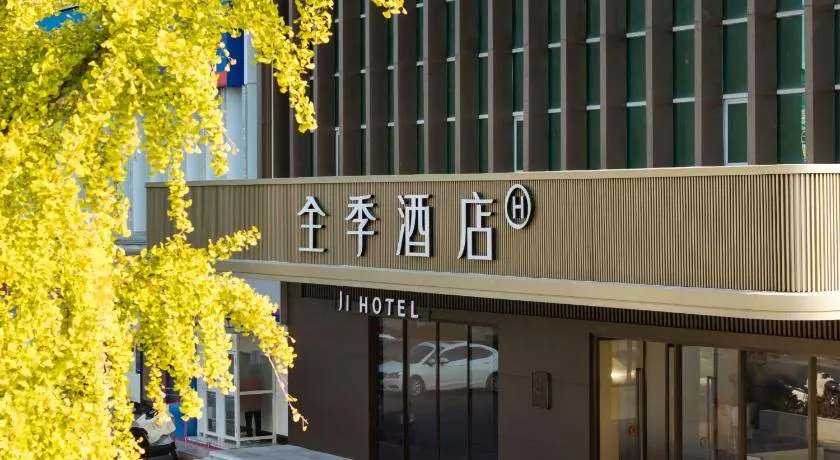 JI Hotel Guilin Convention and Exhibition Center Fuxing Road - Image 1