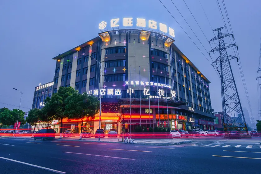 Yiwang Hotel Collection (Wenzhou Avenue) - Image 1