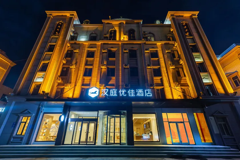 Hanting Premium Hotel Dongying Dongcheng - Image 1
