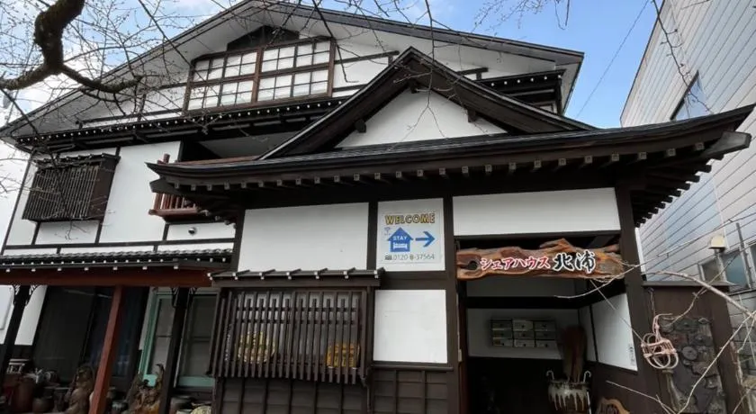 民泊 シェアハウス北浦 - Image 1