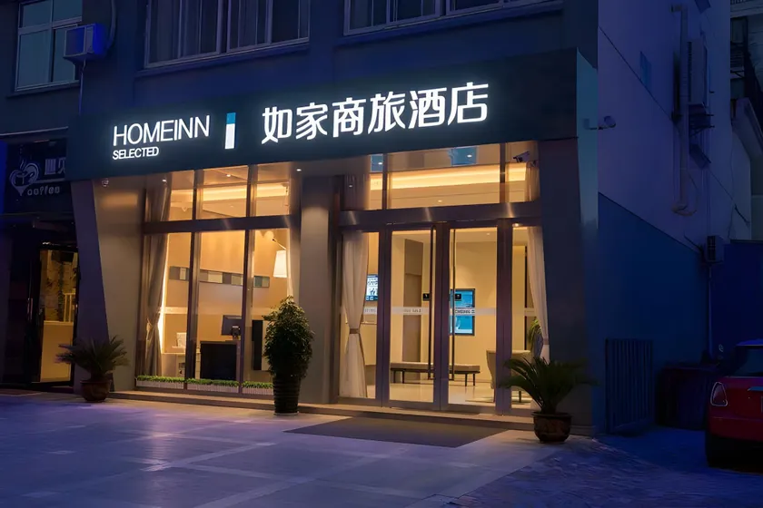 Home Inn Style Shanghai Xujiahui Damuqiao Road - Image 1