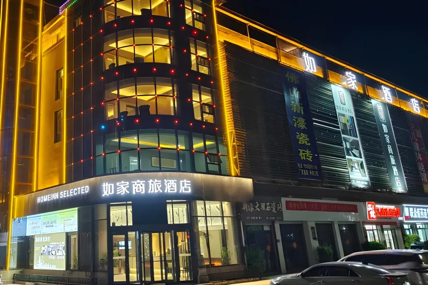 Home Inn Style Heze Dingtao Xinghua Road Wantai City - Image 1
