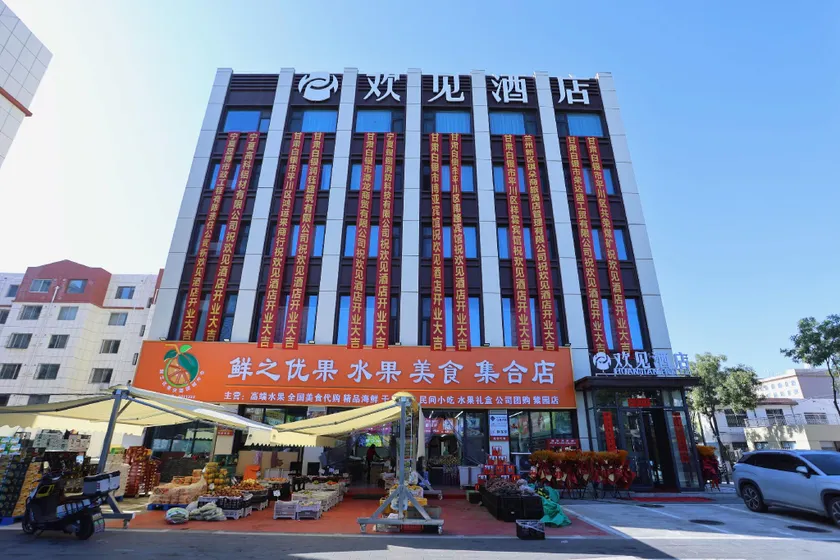 Yinchuan Huanjian Hotel (Ningxia Museum Xinhua West Road) - Image 1