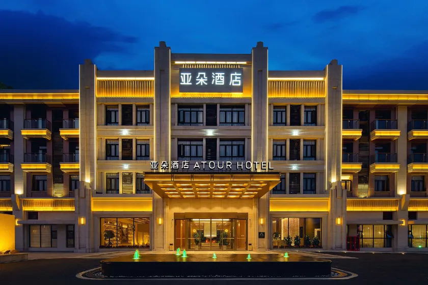 Atour Hotel Hengyang South Mountain Hengshan Scenic Area - Image 1