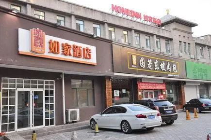 Home Inn Chengde Mountain Resort Dutongfu Street - Image 1