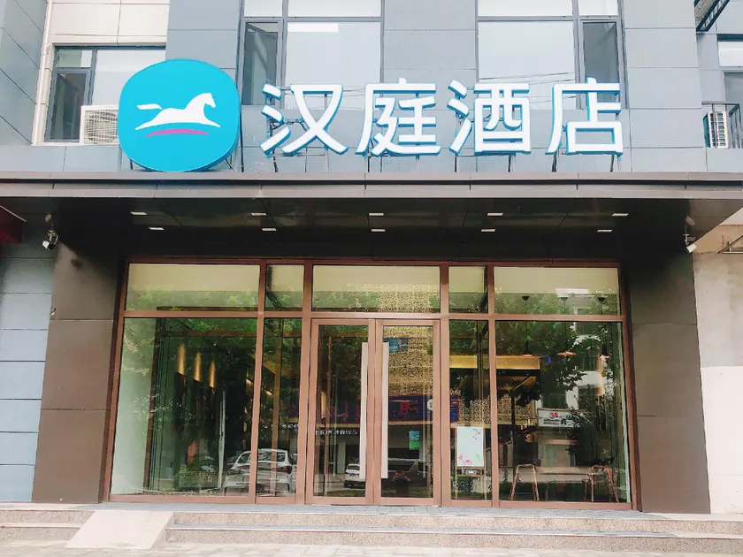 Hanting Hotel Handan Linzhang - Image 1