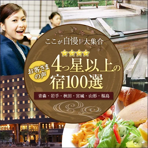 Satouya Ryokan - Image 1