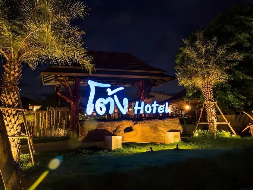 Tong Hotel - Image 1