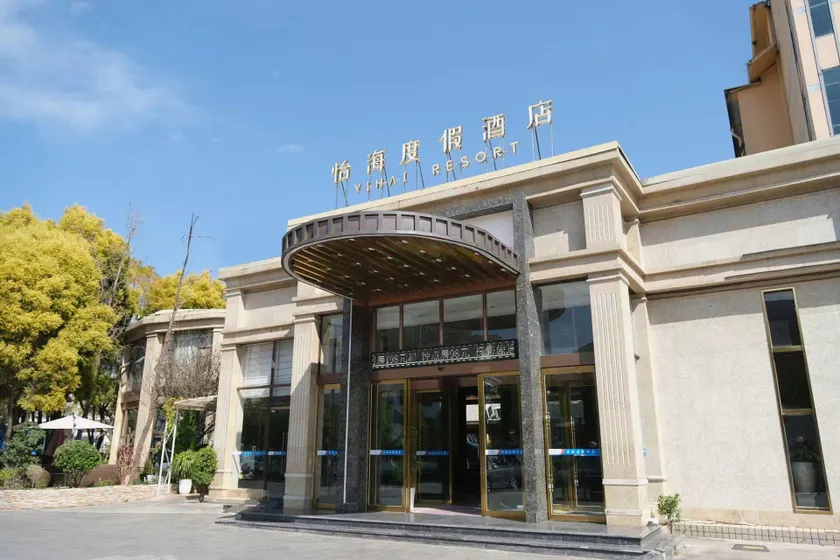 Yihai Resort Hotel (Xichang Qionghai Wetland Park Branch) - Image 1