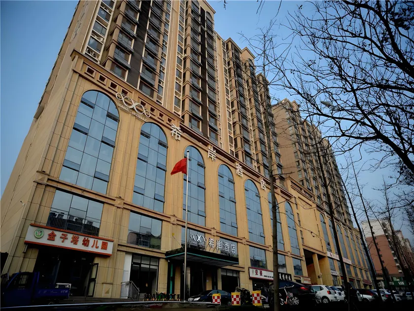 Xana Hotelle Rizhao Lanshan District Government - Image 1