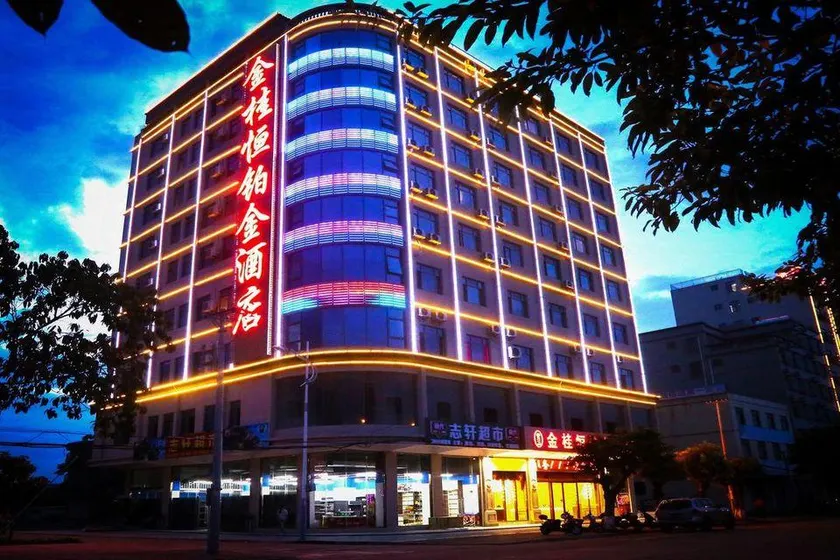 Jinguiheng Platinum Hotel (Haikou Guilinyang University Town) - Image 1