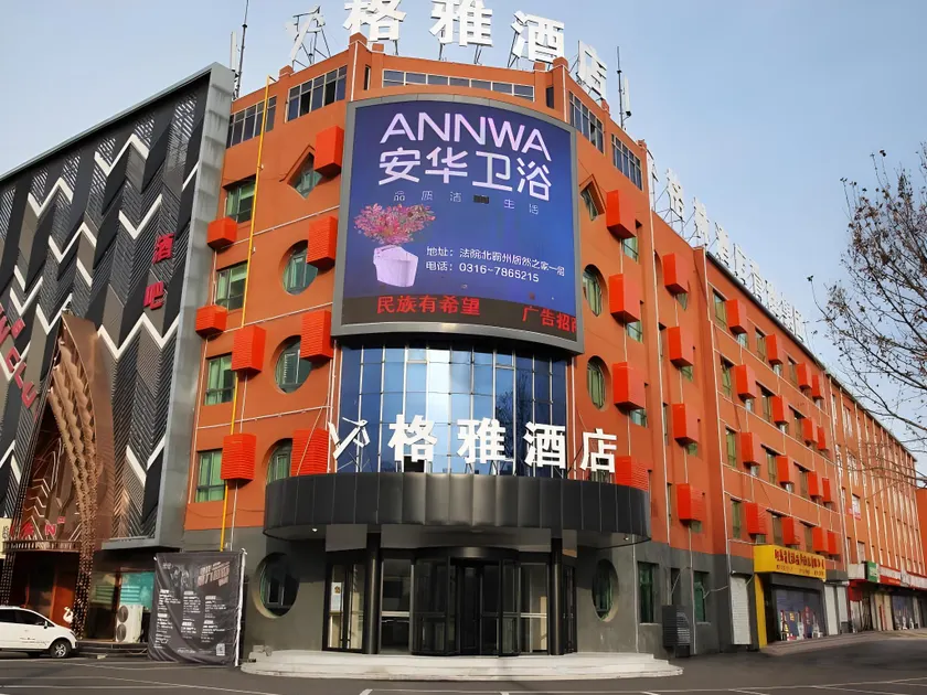 GYA Langfang City Government Hotel - Image 1