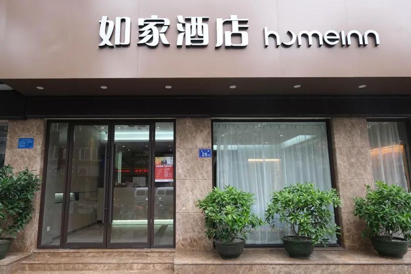 Home Inn Neo Quanzhou Jiuyi Road West Street Ancient City - Image 1