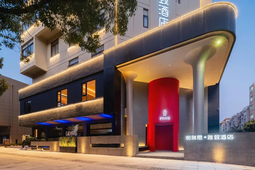 PRIUS HOTEL (Jiazhi Old Street Garden Market Branch) - Elegant Designer Hotel - Image 1